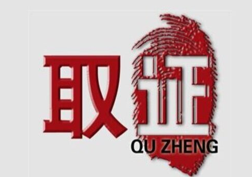 东莞市出轨调查公司：电话录音证据怎么才能有效