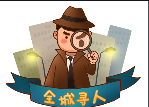 东莞调查取证：找人行业的寻人技巧还有哪些