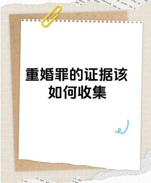 东莞市私家侦探：重婚者应承担的民事责任有哪些